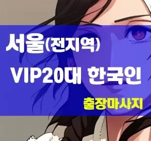 VIP20대한국인.webp