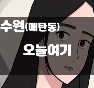 오늘여기_테라피.webp