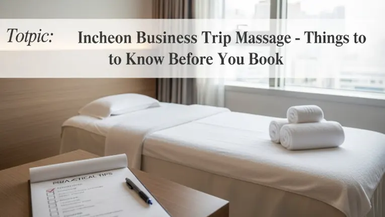 인천 출장마사지 이용 전 알아야 할 모든 것